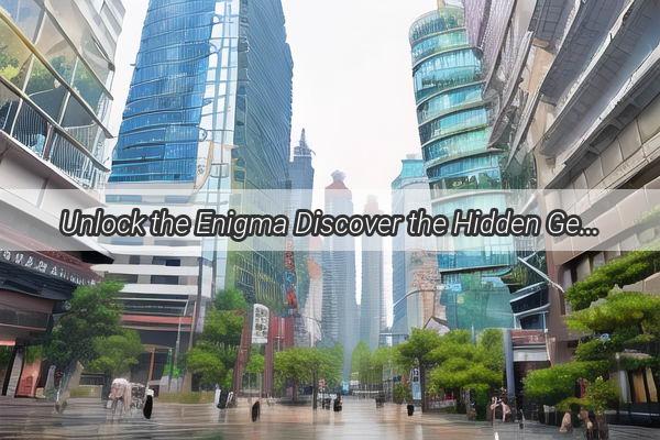 Unlock the Enigma Discover the Hidden Gem of WowColour in Guangzhou